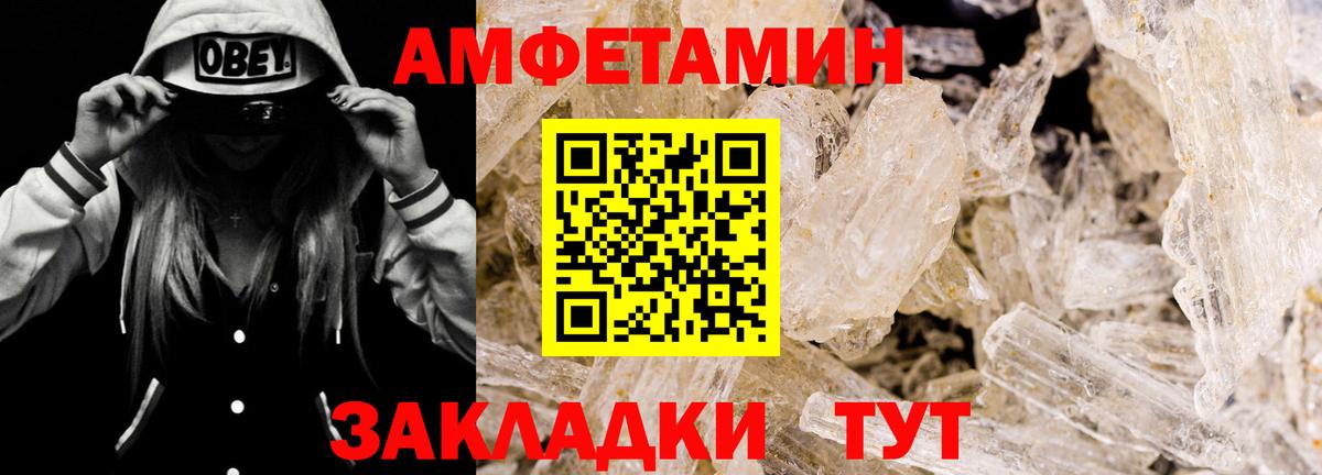 Amphetamine  Амфетамин  Иваново  Вход с VPN  АМФ Premium 