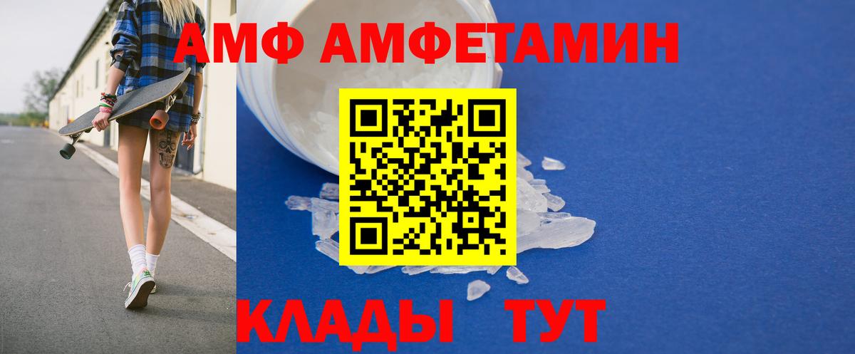 АМФЕТАМИН VHQ Иваново