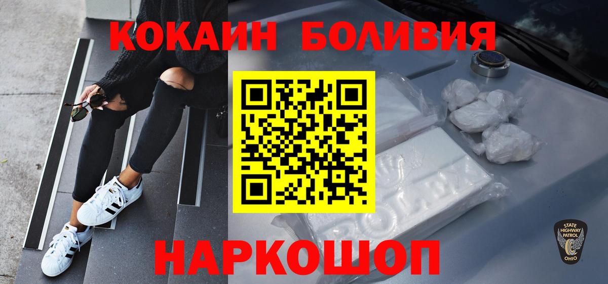 где купить наркотик  КОКАИН 97%  Иваново  Вход с VPN  COCAIN 98% 