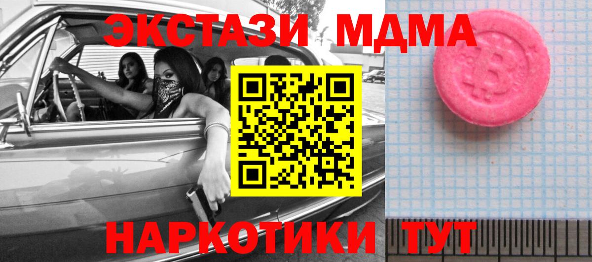 ссылка на мегу   Экстази 280 MDMA  Вход с VPN  Иваново 