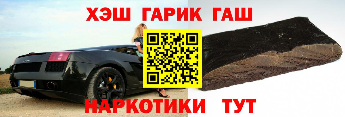 ГАШИШ Ice-O-Lator  Вход с VPN  Гашиш  Иваново  ГАШИШ гарик 