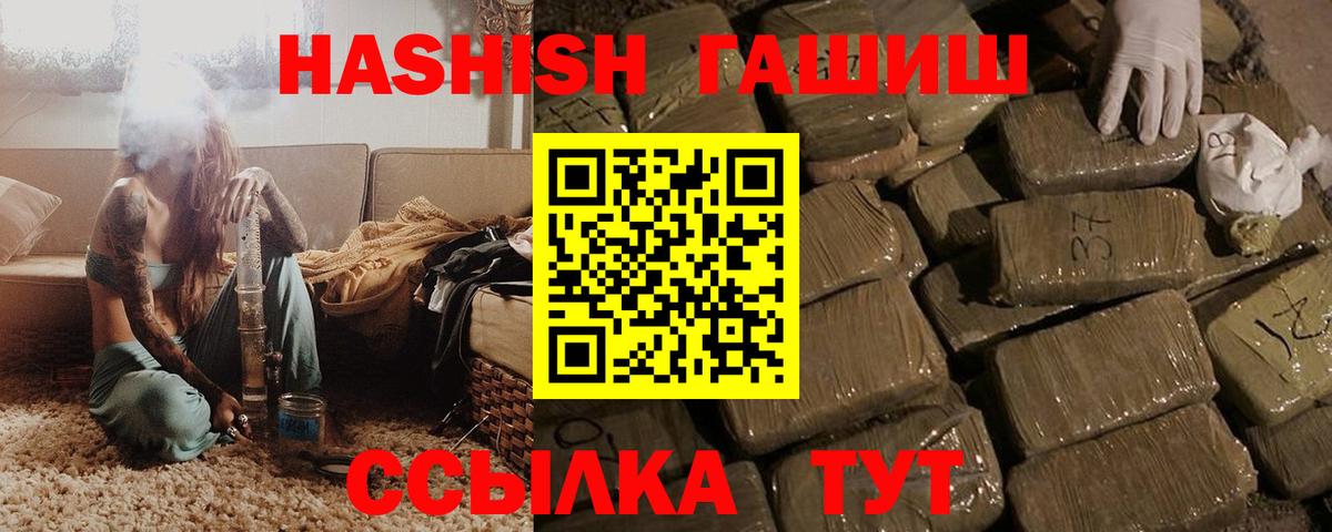 Кодеин  Меф кристаллы  Марихуана  Иваново  Вход с VPN  ГАШИШ  Купить наркотики цена  ГАШИШ  Экстази 