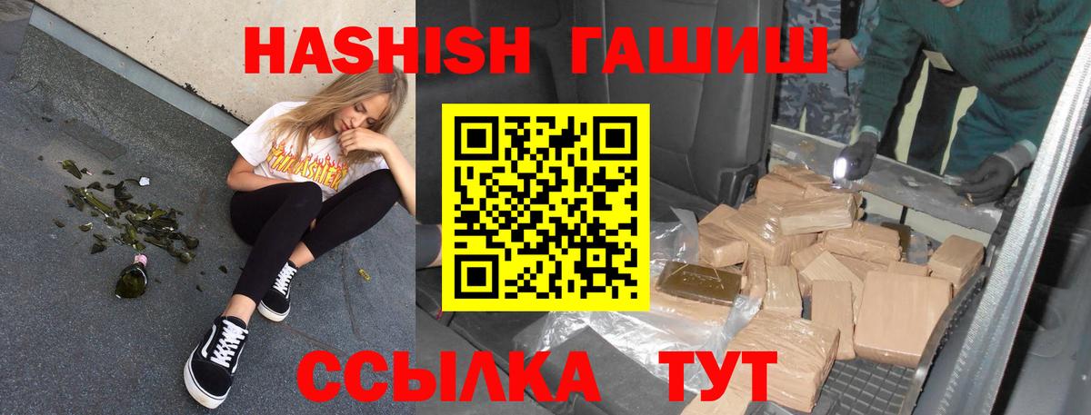 ГАШ hashish Иваново