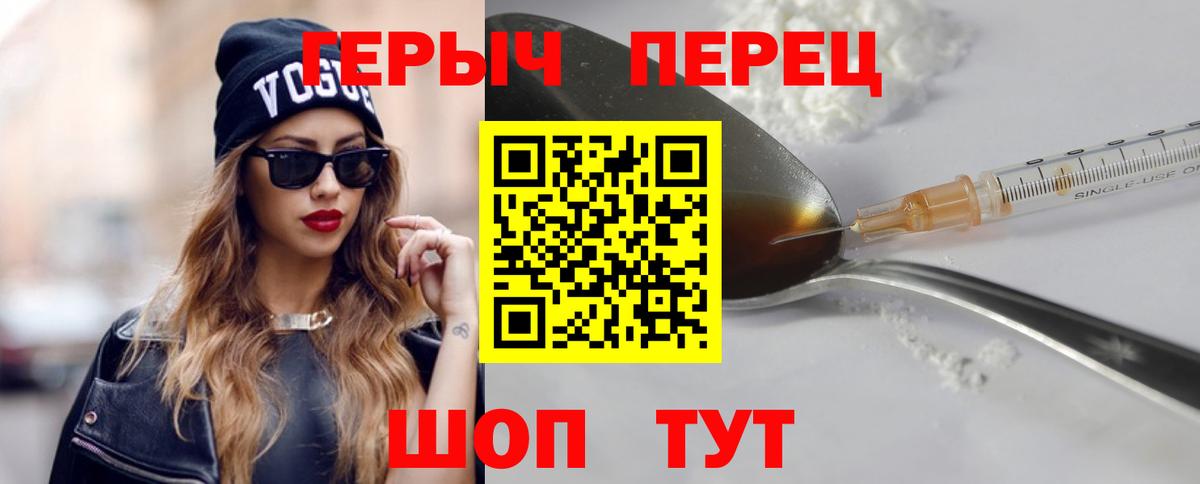 ГЕРОИН VHQ  Вход с VPN  Иваново 