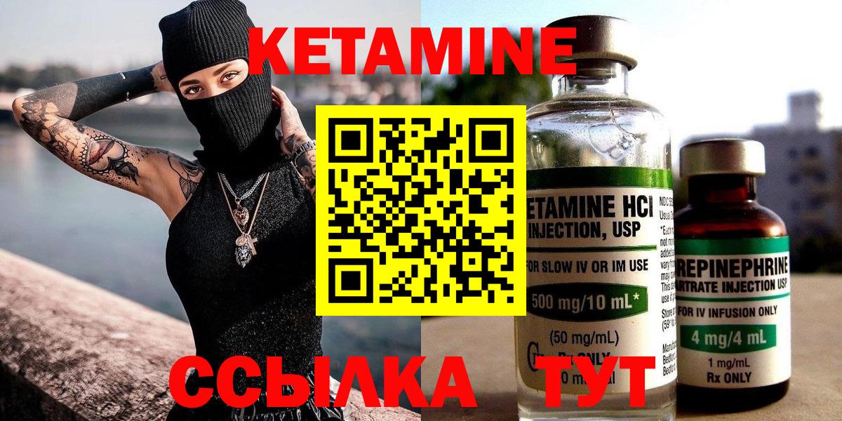 КЕТАМИН ketamine  Вход с VPN  Иваново  КЕТАМИН VHQ 
