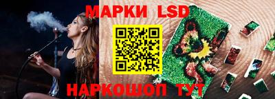 марки lsd Жуковский