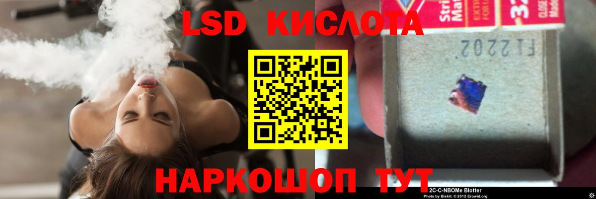 LSD-25 экстази кислота  OMG зеркало  Иваново  Вход с VPN 