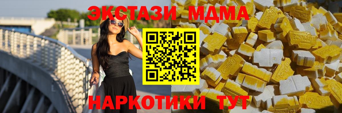 Иваново  MDMA VHQ  Вход с VPN 