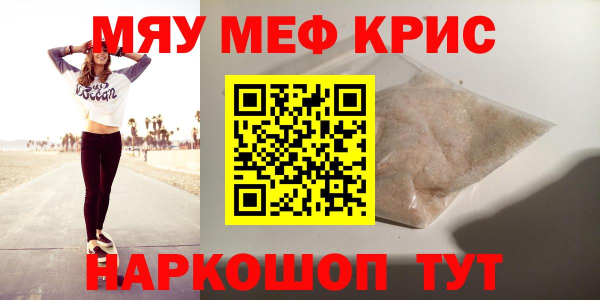Меф мука  Мефедрон  дарнет шоп  Вход с VPN  Мефедрон  Иваново 