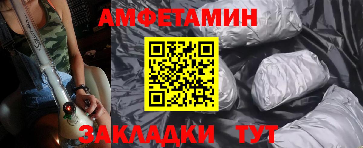 Метамфетамин винт Иваново