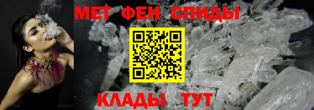 Первитин мет  Первитин мет  Иваново  Вход с VPN 