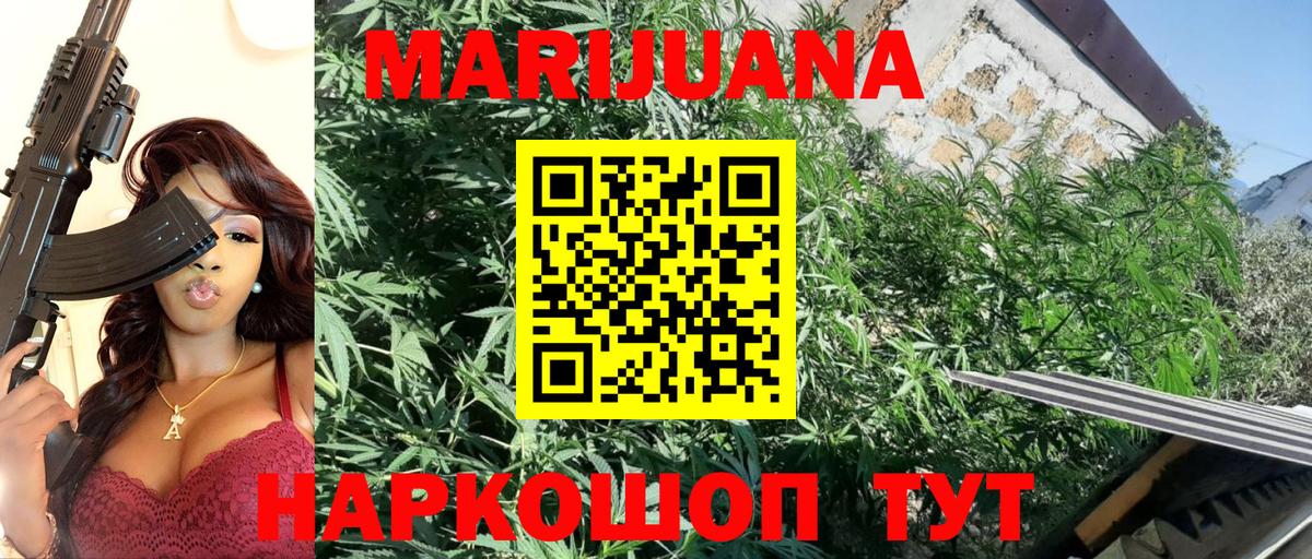 Бошки Шишки семена Иваново