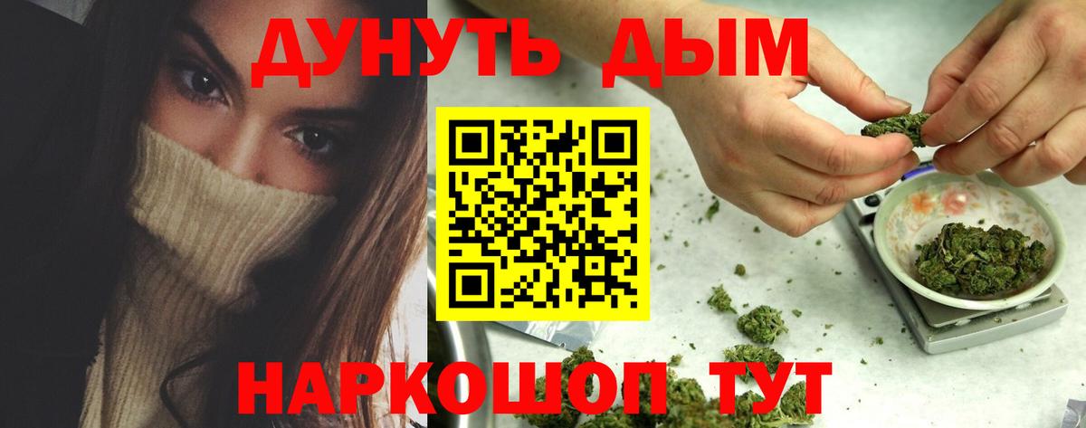 Иваново  Бошки марихуана LSD WEED  Канабис индика  Бошки Шишки THC 21%  Вход с VPN 